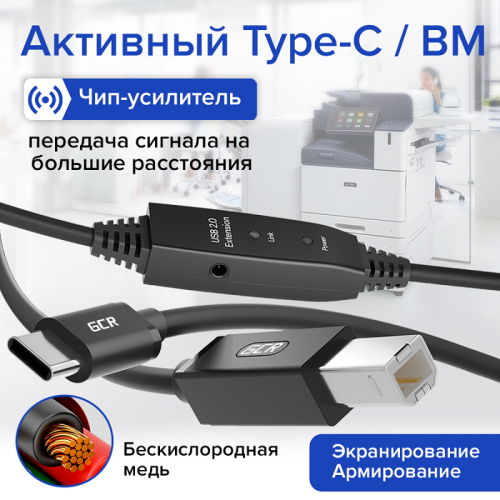 GCR PRO Кабель активный 5.0m Type-C / BM USB 2.0, черный, с усилителем сигнала, разъём для доп.питания, 28/24 AWG, GCR-55515