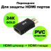 GCR Переходник HDMI-HDMI 19M / 19F, GC-CV302