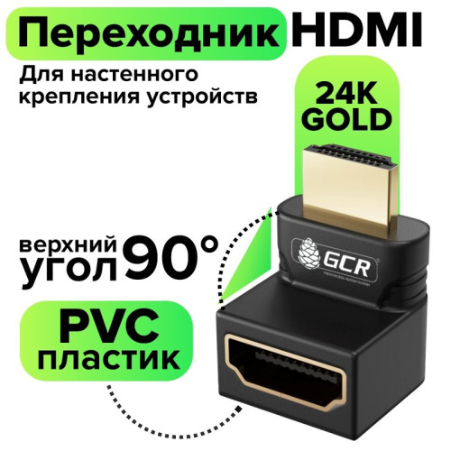 GCR Переходник HDMI-HDMI  19M / 19F верхний угол, GCR-54939