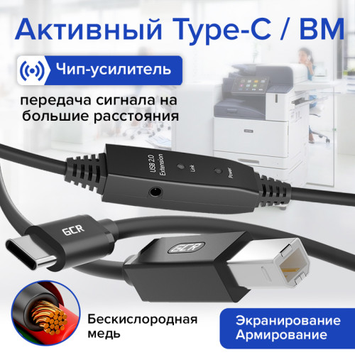 GCR PRO Кабель активный 10.0m Type-C / BM USB 2.0, черный, с усилителем сигнала, разъём для доп.питания, 28/24 AWG, GCR-55517