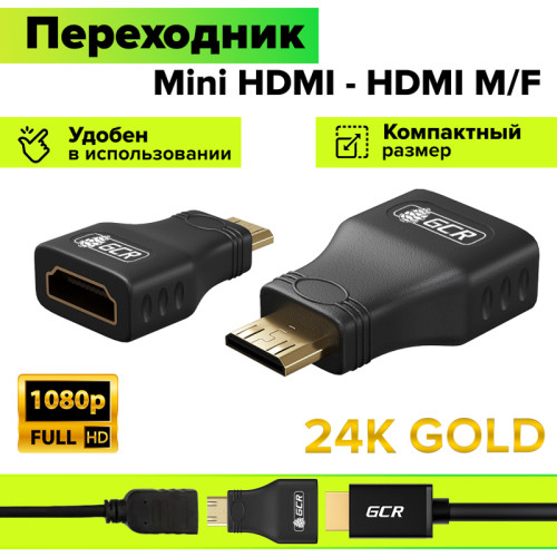 GCR Переходник Mini HDMI-HDMI M/F, GC-CVM301