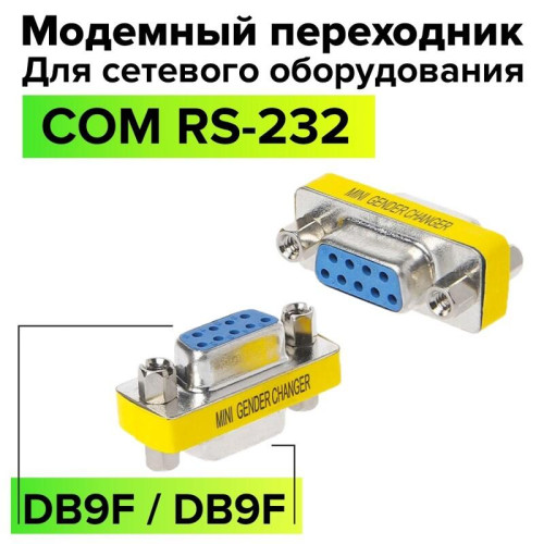 Greenconnect Переходник COM RS-232 DB9F / DB9F, GCR-CV203