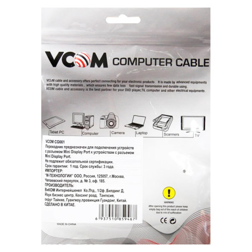 Кабель/ Кабель Mini DisplayPort M-> Mini DisplayPort M 1.8m VCOM <CG661-1.8M>