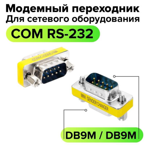 Greenconnect Переходник COM RS-232 DB9M / DB9M, GCR-CV204