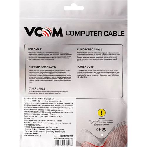 Кабель-переходник/ Кабель-переходник HDMI(F) +USB---> miniDP(M) 0.15m 4K*30Hz VCOM<CG497-0.15> Кабель-переходник/ Кабель-переходник HDMI(F) +USB---> miniDP(M) 0.15m 4K*30Hz VCOM<CG497-0.15>