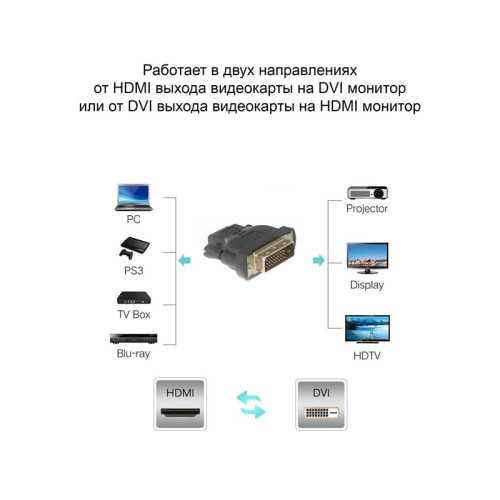 Переходник/ Переходник HDMI 19F <--> DVI-D 25M Aopen/Qust <ACA312>