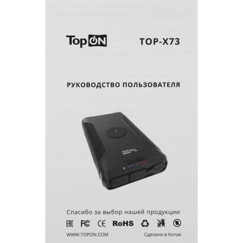 Мобильный аккумулятор TopON TOP-X73 72000mAh QC3.0/PD3.0/Qi 180W 5A USB-A/2xUSB-C беспров.зар. черный (103073)