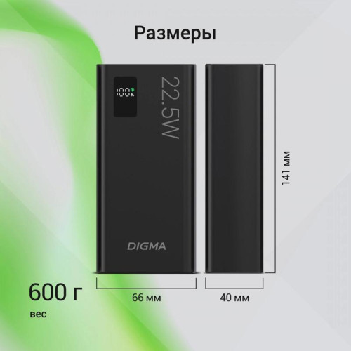 Мобильный аккумулятор Digma DGPF30A 30000mAh QC3.0/PD3.0 22.5W 3A 4xUSB-A/USB-C черный (DGPF30A22ABK) Мобильный аккумулятор Digma DGPF30A 30000mAh QC3.0/PD3.0 22.5W 3A 4xUSB-A/USB-C черный (DGPF30A22ABK)