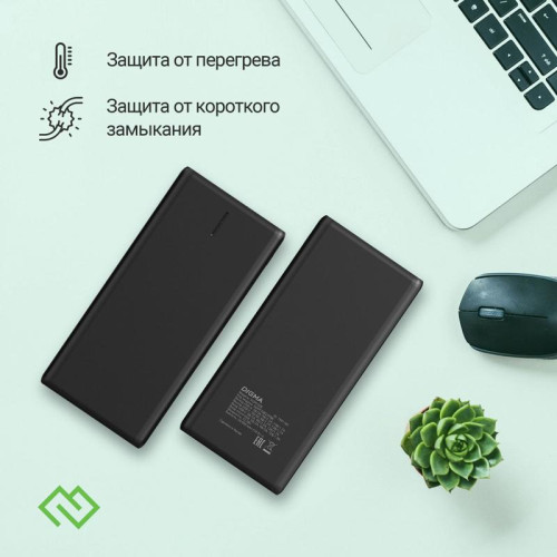 Мобильный аккумулятор Digma DGPF20B 20000mAh QC3.0/PD3.0 22.5W 3A 2xUSB-A/USB-C черный (DGPF20B22PBK) Мобильный аккумулятор Digma DGPF20B 20000mAh QC3.0/PD3.0 22.5W 3A 2xUSB-A/USB-C черный (DGPF20B22PBK)