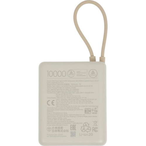 Мобильный аккумулятор Xiaomi BHR9333GL 10000mAh PD 33W 3A USB-A/USB-C бежевый