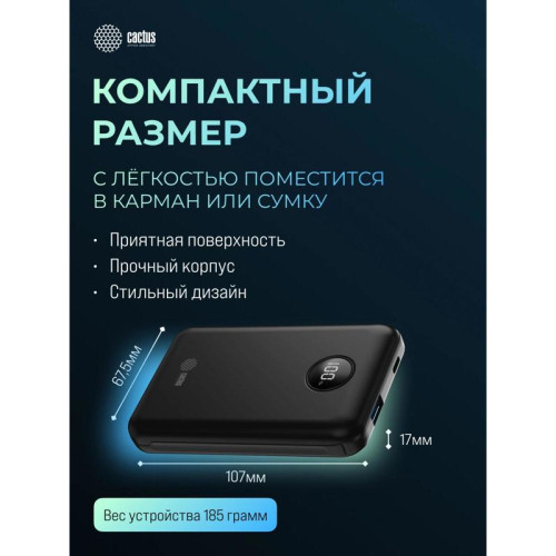 Мобильный аккумулятор Cactus CS-PBFSOA-10000 10000mAh 22.5W 4.5A USB-A/USB-C черный
