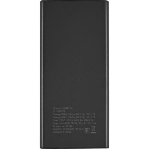 Мобильный аккумулятор Digma DGPF10A 10000mAh QC3.0/PD3.0 22.5W 3A 2xUSB-A/USB-C черный (DGPF10A22PBK)