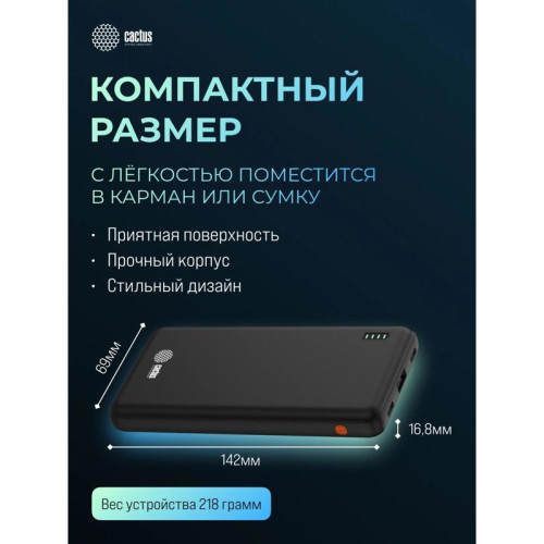 Мобильный аккумулятор Cactus CS-PBFSAA-10000 10000mAh 22.5W 4.5A USB-A/2xUSB-C черный
