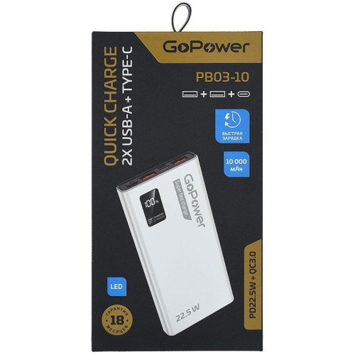 Внешний аккумулятор/ Внешний аккумулятор GoPower PB03-10 10000mAh 3.0A 22.5W 2USB/Type-C белый (1/50) Внешний аккумулятор/ Внешний аккумулятор GoPower PB03-10 10000mAh 3.0A 22.5W 2USB/Type-C белый (1/50)