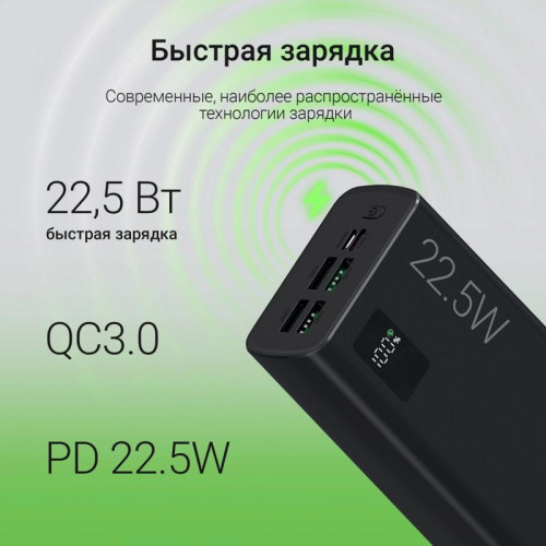 Мобильный аккумулятор Digma DGPF30A 30000mAh QC3.0/PD3.0 22.5W 3A 4xUSB-A/USB-C черный (DGPF30A22ABK) Мобильный аккумулятор Digma DGPF30A 30000mAh QC3.0/PD3.0 22.5W 3A 4xUSB-A/USB-C черный (DGPF30A22ABK)