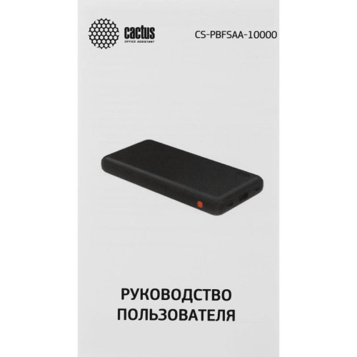 Мобильный аккумулятор Cactus CS-PBFSAA-10000 10000mAh 22.5W 4.5A USB-A/2xUSB-C черный