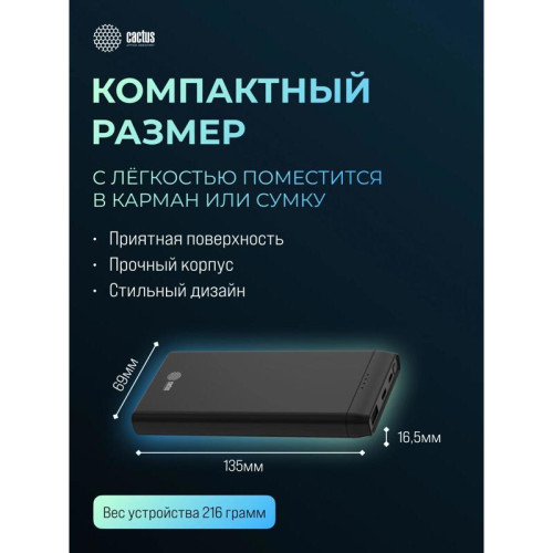 Мобильный аккумулятор Cactus CS-PBFSFT-10000 10000mAh 10.5W 2.1A 2xUSB-A черный