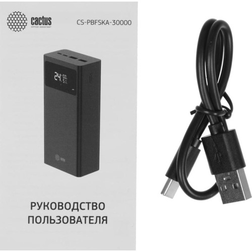 Мобильный аккумулятор Cactus CS-PBFSKA-30000 30000mAh 22.5W 4.5A USB-A/USB-C черный