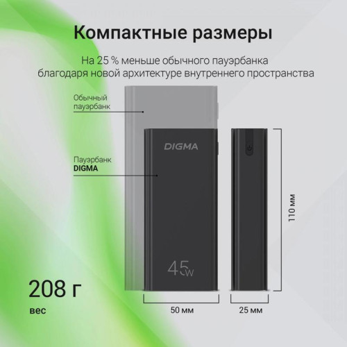 Мобильный аккумулятор Digma DGPF10E 10000mAh QC3.0/PD3.0 45W 4.5A USB-A/USB-C черный (DGPF10E45ABK) Мобильный аккумулятор Digma DGPF10E 10000mAh QC3.0/PD3.0 45W 4.5A USB-A/USB-C черный (DGPF10E45ABK)