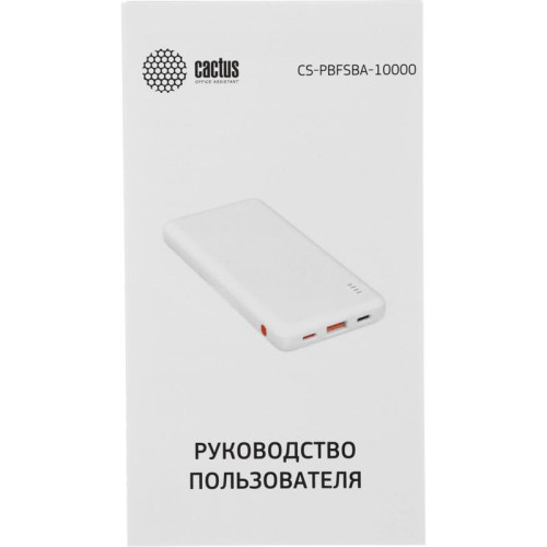 Мобильный аккумулятор Cactus CS-PBFSBA-10000 10000mAh 22.5W 4.5A USB-A/2xUSB-C белый