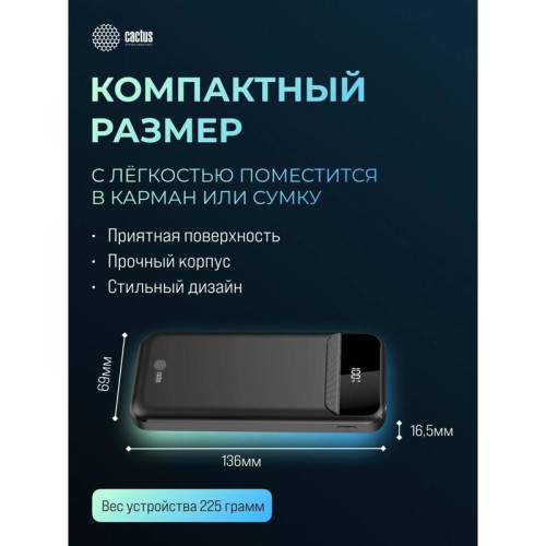 Мобильный аккумулятор Cactus CS-PBFSCA-10000 10000mAh 22.5W 4.5A 2xUSB-A/USB-C серый