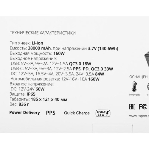 Мобильный аккумулятор TopON TOP-X38PRO 38000mAh QC3.0/PD3.0 160W 3A черный/оранжевый (103362)