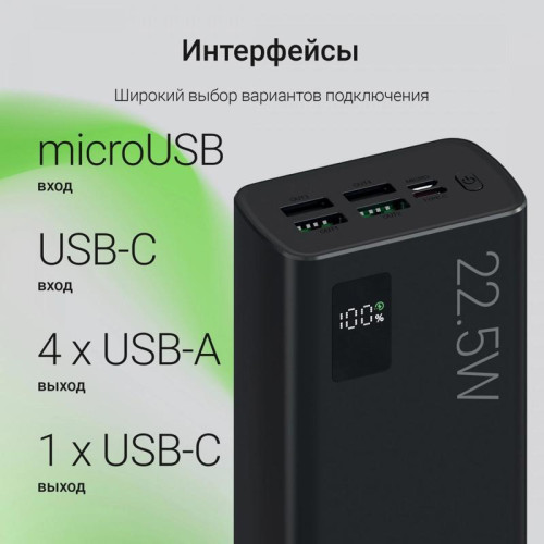 Мобильный аккумулятор Digma DGPF30A 30000mAh QC3.0/PD3.0 22.5W 3A 4xUSB-A/USB-C черный (DGPF30A22ABK) Мобильный аккумулятор Digma DGPF30A 30000mAh QC3.0/PD3.0 22.5W 3A 4xUSB-A/USB-C черный (DGPF30A22ABK)