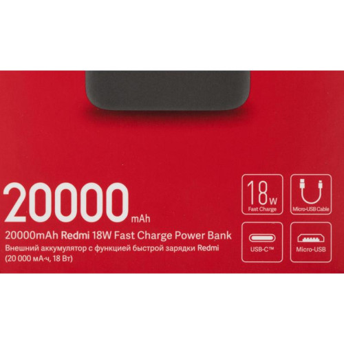 Мобильный аккумулятор Xiaomi Redmi PB200LZM 20000mAh QC3.0 18W 2.4A 2xUSB-A черный (VXN4304GL)