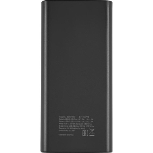 Мобильный аккумулятор Digma DGPF20A 20000mAh QC3.0/PD3.0 22.5W 3A 2xUSB-A/USB-C черный (DGPF20A22PBK)