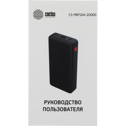Мобильный аккумулятор Cactus CS-PBFSDA-20000 20000mAh 22.5W 4.5A USB-A/2xUSB-C черный
