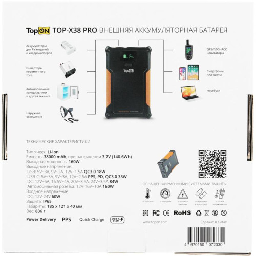Мобильный аккумулятор TopON TOP-X38PRO 38000mAh QC3.0/PD3.0 160W 3A черный/оранжевый (103362)