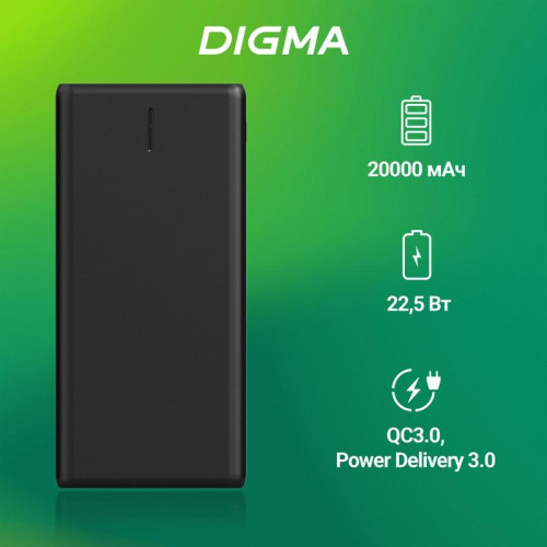 Мобильный аккумулятор Digma DGPF20B 20000mAh QC3.0/PD3.0 22.5W 3A 2xUSB-A/USB-C черный (DGPF20B22PBK) Мобильный аккумулятор Digma DGPF20B 20000mAh QC3.0/PD3.0 22.5W 3A 2xUSB-A/USB-C черный (DGPF20B22PBK)
