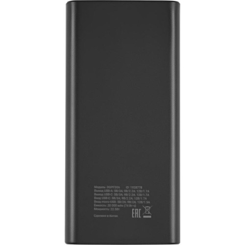 Мобильный аккумулятор Digma DGPF20A 20000mAh QC3.0/PD3.0 22.5W 3A 2xUSB-A/USB-C черный (DGPF20A22PBK)