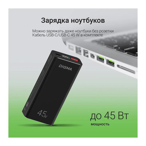 Мобильный аккумулятор Digma DGPF10E 10000mAh QC3.0/PD3.0 45W 4.5A USB-A/USB-C черный (DGPF10E45ABK) Мобильный аккумулятор Digma DGPF10E 10000mAh QC3.0/PD3.0 45W 4.5A USB-A/USB-C черный (DGPF10E45ABK)
