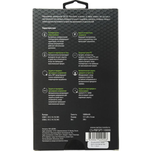 Мобильный аккумулятор Cactus CS-PBFSPT-10000 10000mAh 2.1A 2xUSB-A черный