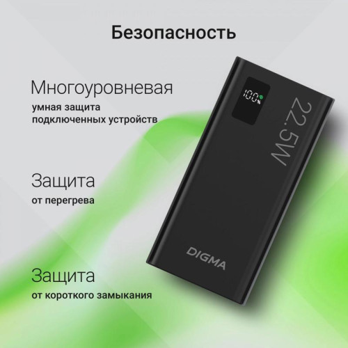 Мобильный аккумулятор Digma DGPF30A 30000mAh QC3.0/PD3.0 22.5W 3A 4xUSB-A/USB-C черный (DGPF30A22ABK) Мобильный аккумулятор Digma DGPF30A 30000mAh QC3.0/PD3.0 22.5W 3A 4xUSB-A/USB-C черный (DGPF30A22ABK)