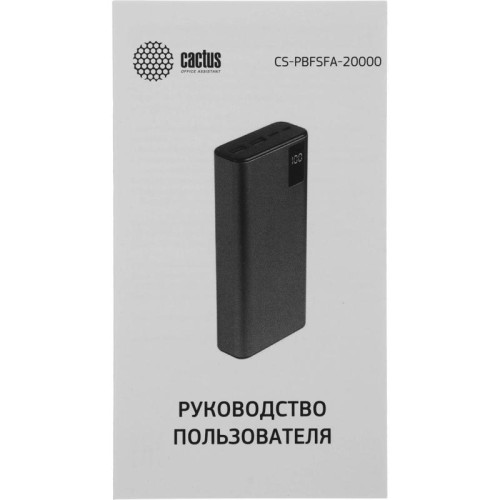 Мобильный аккумулятор Cactus CS-PBFSFA-20000 20000mAh 22.5W 4.5A 2xUSB-A/USB-C серый