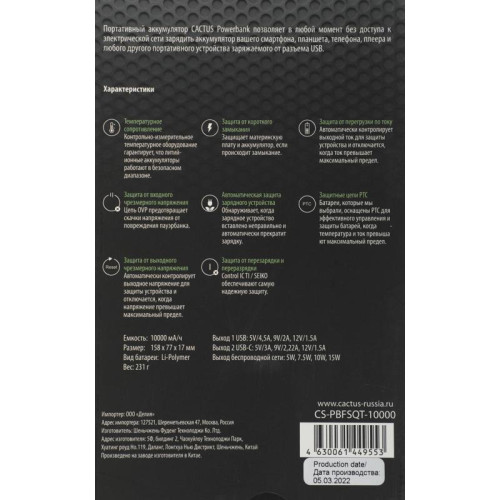 Мобильный аккумулятор Cactus CS-PBFSQT-10000 10000mAh QC/PD 18W 3A USB-A/USB-C беспров.зар. черный