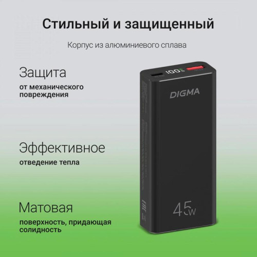 Мобильный аккумулятор Digma DGPF10E 10000mAh QC3.0/PD3.0 45W 4.5A USB-A/USB-C черный (DGPF10E45ABK) Мобильный аккумулятор Digma DGPF10E 10000mAh QC3.0/PD3.0 45W 4.5A USB-A/USB-C черный (DGPF10E45ABK)