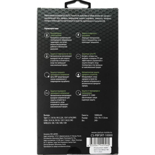 Мобильный аккумулятор Cactus CS-PBFSRT-10000 10000mAh 4.5A USB-A/USB-C беспров.зар. черный