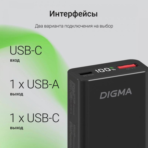 Мобильный аккумулятор Digma DGPF10E 10000mAh QC3.0/PD3.0 45W 4.5A USB-A/USB-C черный (DGPF10E45ABK) Мобильный аккумулятор Digma DGPF10E 10000mAh QC3.0/PD3.0 45W 4.5A USB-A/USB-C черный (DGPF10E45ABK)