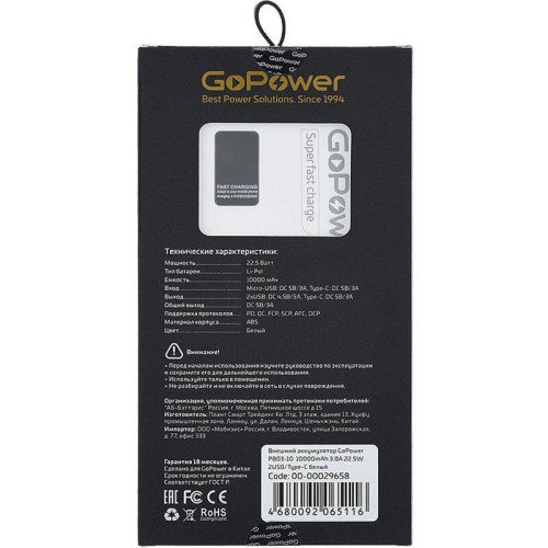 Внешний аккумулятор/ Внешний аккумулятор GoPower PB03-10 10000mAh 3.0A 22.5W 2USB/Type-C белый (1/50) Внешний аккумулятор/ Внешний аккумулятор GoPower PB03-10 10000mAh 3.0A 22.5W 2USB/Type-C белый (1/50)