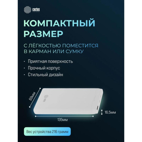 Мобильный аккумулятор Cactus CS-PBFSMT-10000 10000mAh 10.5W 2.1A 2xUSB-A белый