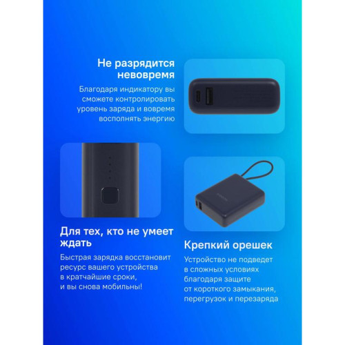Мобильный аккумулятор Xiaomi BHR9341GL 10000mAh PD 33W 3A USB-A/USB-C синий