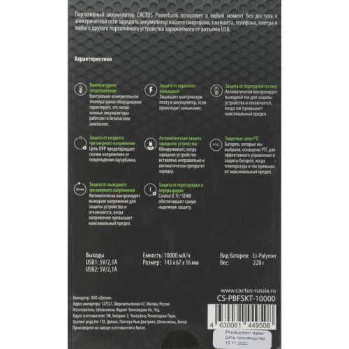 Мобильный аккумулятор Cactus CS-PBFSKT-10000 10000mAh 10.5W 2.1A 2xUSB-A/USB-C белый