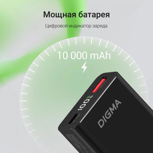 Мобильный аккумулятор Digma DGPF10E 10000mAh QC3.0/PD3.0 45W 4.5A USB-A/USB-C черный (DGPF10E45ABK) Мобильный аккумулятор Digma DGPF10E 10000mAh QC3.0/PD3.0 45W 4.5A USB-A/USB-C черный (DGPF10E45ABK)