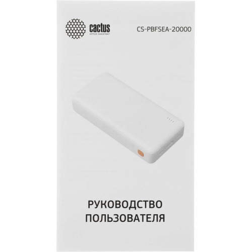 Мобильный аккумулятор Cactus CS-PBFSEA-20000 20000mAh 22.5W 4.5A USB-A/2xUSB-C белый