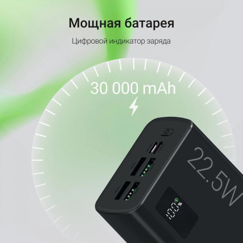 Мобильный аккумулятор Digma DGPF30A 30000mAh QC3.0/PD3.0 22.5W 3A 4xUSB-A/USB-C черный (DGPF30A22ABK) Мобильный аккумулятор Digma DGPF30A 30000mAh QC3.0/PD3.0 22.5W 3A 4xUSB-A/USB-C черный (DGPF30A22ABK)