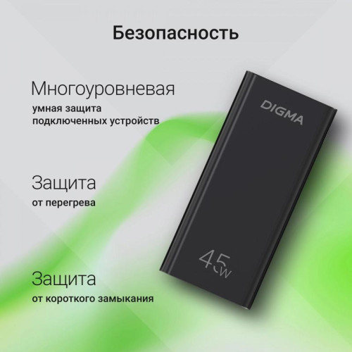 Мобильный аккумулятор Digma DGPF10E 10000mAh QC3.0/PD3.0 45W 4.5A USB-A/USB-C черный (DGPF10E45ABK) Мобильный аккумулятор Digma DGPF10E 10000mAh QC3.0/PD3.0 45W 4.5A USB-A/USB-C черный (DGPF10E45ABK)