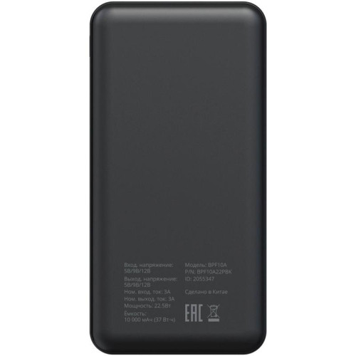 Мобильный аккумулятор Buro BPF10A 10000mAh QC3.0/PD3.0 22.5W 3A 2xUSB-A/USB-C черный (BPF10A22PBK)